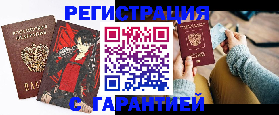 прописка иностранных граждан в Якутске