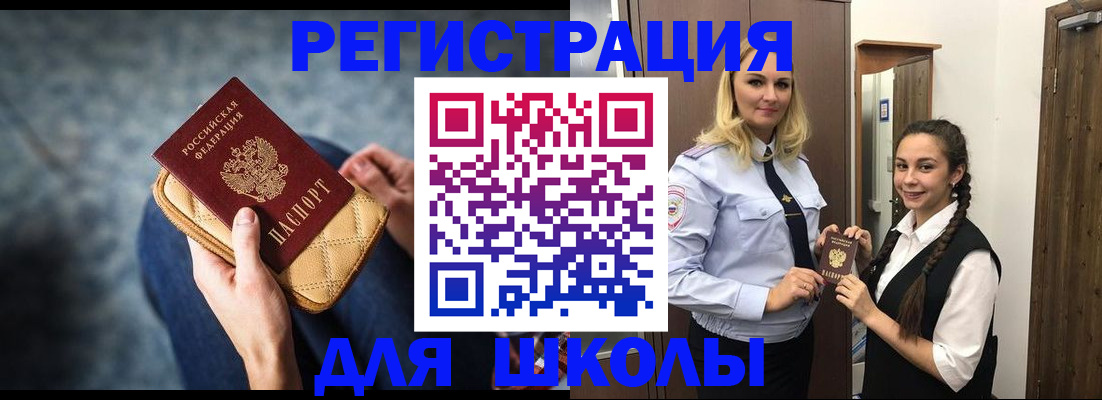 прописка от собственника в Якутске