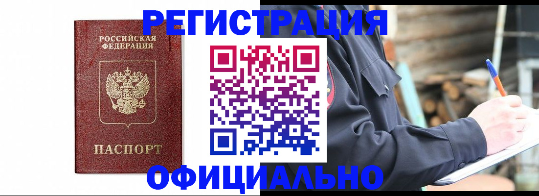 прописка для кредита в Якутске