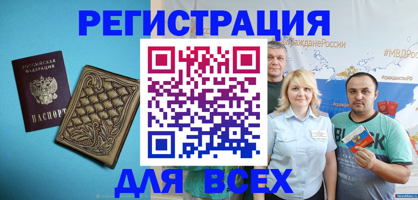 купить прописку в Якутске