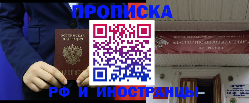 регистрация для дет. сада в Якутске