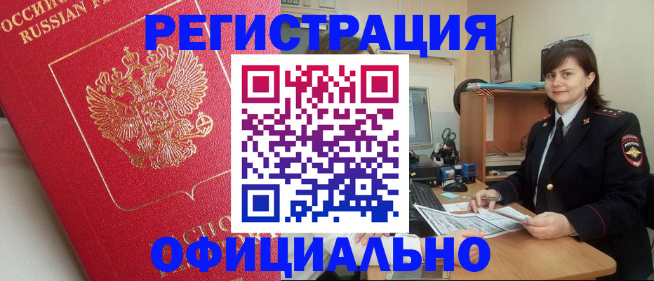 миграционный учет в Якутске