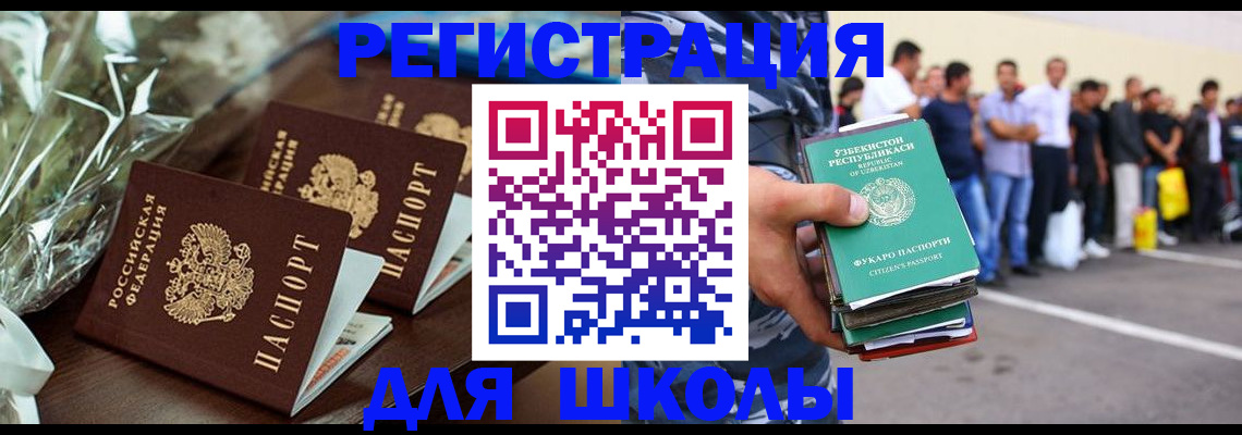 купить прописку в Якутске